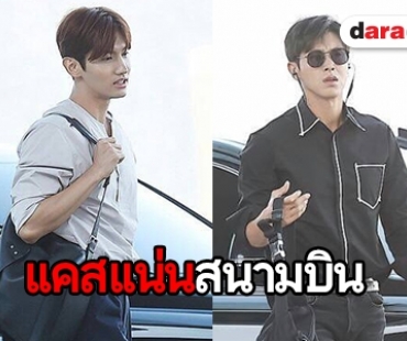 อบอุ่นยามดึก TVXQ แลนดิ้ง ถึงไทยพร้อมจัดเต็มคอนเสิร์ต