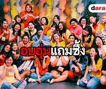 ซึ้งเหมือนเคย “เพชร เผ่าเพชร”  รวมตัวแฟนคลับมีตติ้ง