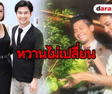 มีความสุขเสมอ “นุ่น” โพสต์หวานถึง “ท็อป” หลังครบรอบแต่งงาน 3 ปี 