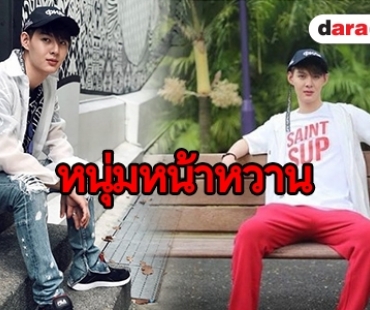 ​​​​​​​ส่องภาพชวนหลง “เซ้นต์ ศุภพงษ์” หนุ่มหล่อสไตล์โอปป้า