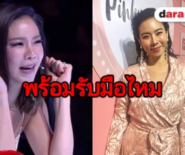 "คริส หอวัง" ว่าไงหากเจอดราม่า ในรายการ "ไทยแลนด์ก็อตทาเลนต์" ซีซั่น 7