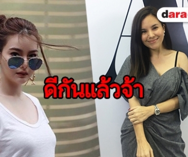 "ซีแนม" มั่นใจเคลียร์ "ดิว อริสรา" จบด้วยดี โต้เปิดธุรกิจทับไลน์อีกฝ่าย