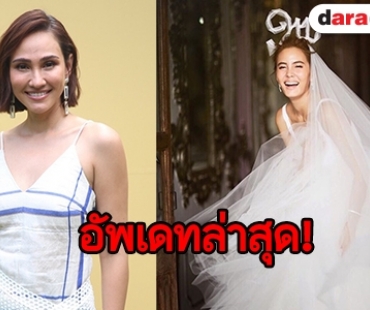 "เจนสุดา" หายเหนื่อยเปิดตัวคอลเลคชั่นใหม่ แย้มความคืบหน้างานแต่ง "เจนี่"