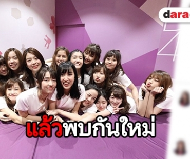 ข้อความสุดท้าย “แคน” ก่อนโบกมือลา “BNK48”