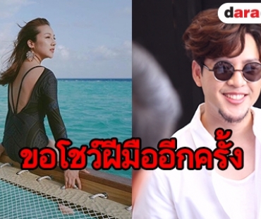 "ทอม Room39" เผยความรู้สึกหลังหวนรับงานแสดงในรอบ 10 ปี