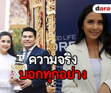 "เพลง กวิตา" เปิดใจดราม่ารีบแต่งเพราะสามีรวย 