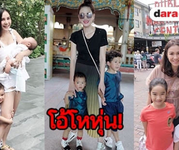 เปิดลิสต์คุณแม่ซุป"ตาร์ลูกสอง สวย แซ่บ เวอร์!