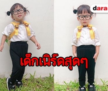 นักเรียนคนใหม่ “เป่าเปา” เตรียมพร้อมไปโรงเรียน