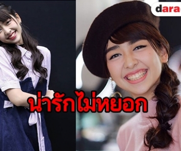 ส่อง 10 ภาพ “เจน BNK48” น่ารักจริงไม่ติดตลก