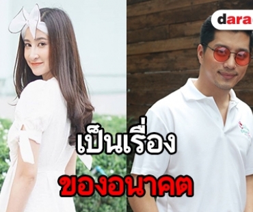 "ตี๋ วิวิศน์" ฟุ้งรัก "ปาล์ม เอมมิกา" แฮปปี้ ยันยังไร้แพลนแต่งงาน