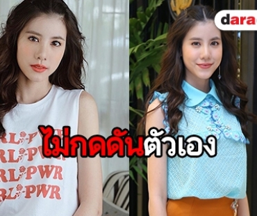 จากแฟน “My Girl” ตัวยง สู่การเล่นเวอร์ชั่นไทยของ “เอสเธอร์”