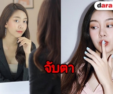 ส่องโปรไฟล์ “พลอยทราย” หรือ “หยก” ใน “เจ้าสาวจำยอม”