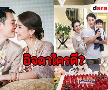 นานๆ จะชมที! “แม่เนย” ส่งข้อความหวานครบรอบ 2 ปี