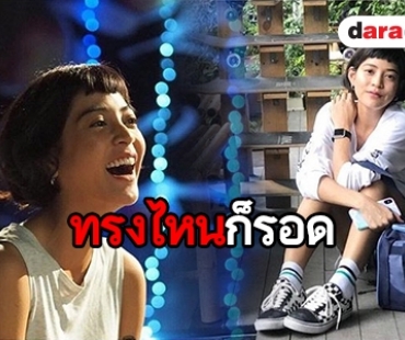 น่ารักอะ!! “สายป่าน” สุดคิวท์ หั่นม้าเต่อยังรอด