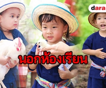 ส่องภาพน่ารัก! แก๊งซุป"ตาร์ฟันน้ำนม แปลงร่างเป็นชาวไร่ชาวสวน