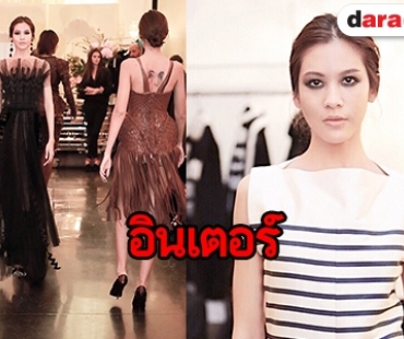 “สา อนิสา” เล่าความประทับใจเดินแฟชั่นที่ปารีส