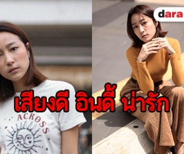 ทำความรู้จัก “ชา ชณิฌา” ในซีรีส์ “เด็กใหม่”