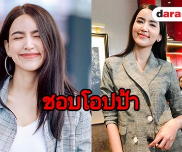 “ไอซ์” ปัดรีเทิร์นแฟนเก่า ไร้หนุ่มๆ ขายขนมจีบ ชีวิตแฮปปี้ดี