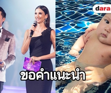 “อั๋น” แจงไม่ได้ทะเลาะ “ซินดี้” เหตุเตือนอย่าลงรูป “น้องพอล” โป๊