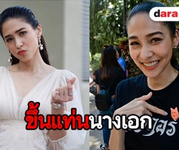 "บูม สุภาพร" เขินรับนางเอกช่อง 3