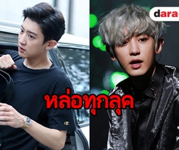 เปิด 6 ลุด 6 เฉดสีของ Chanyeol EXO