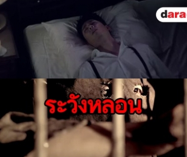 15 MV หลอนที่จะทำให้คุณนอนไม่หลับ (มีคลิป)