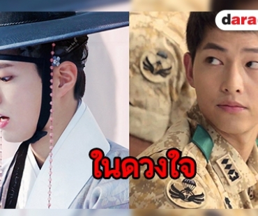 4 ซีรีส์เกาหลีที่ดีที่สุดตลอดกาล 