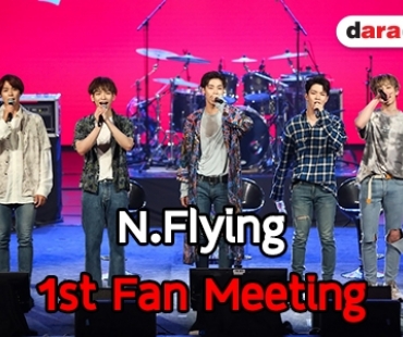 N.Flying จัดเต็มเล่นสด! สนุกไม่มียั้งสุดคุ้มกับ N.Fia ชาวไทย