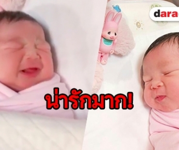 ซูมความน่ารัก “น้องปาลิน” ลูกสาว “แม่เป้ย-พ่อป๊อป”