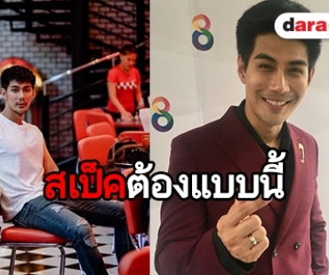 "มังกร" แจงเหตุยังโสด แย้มสเป็คคนรู้ใจ