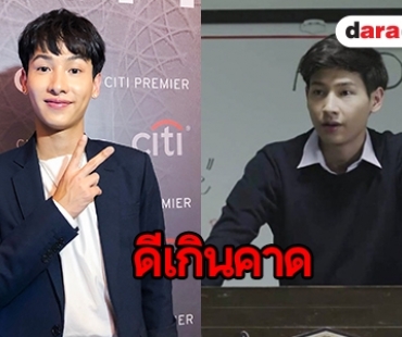 "กัน" ปลื้มฟีดแบ็ค "The Gifted" ดีมาก หลังทุ่มเทให้กับคาแรคเตอร์ "ปุณณ์"