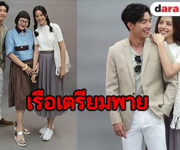 รอฟินรัวๆ “โตโน่-ณิชา” ฟิตติ้งละครคู่เรื่องใหม่