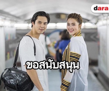 “พีช พชร” เห็นด้วยหลัง ”แพทริเซีย” ขอรับเงินบริจาคแทนช่อดอกไม้วันรับปริญญา