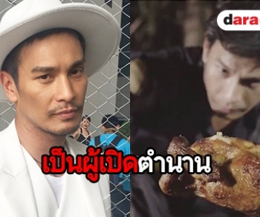 "โอ อนุชิต" เผยความรู้สึกหลังเปิดตำนานฉากปิ้งไก่ในละคร "อังกอร์"