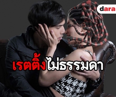 ปรบมือ “เนตรนาคิน” เปิดตัวแรงสมราคา “ซูซี่” รับบท “เมดูซ่า”