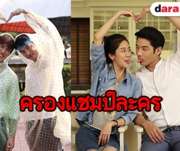 “เจ้าสาวช่างยนต์” ปังในสามโลก ลาจอสวยงาม เรตติ้ง 7.7 