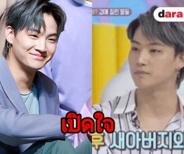 เปิดใจ JB GOT7 หลังคุณพ่อคุณแม่แยกทาง