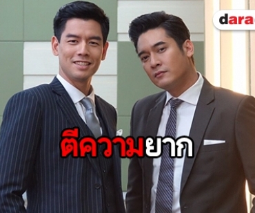 “โน้ต” เปิดศึก “วี” ตาต่อตาฟันต่อฟัน