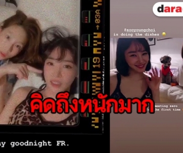 พลังชิปเปอร์มันแรง จะเป็นยังไง เมื่อ “Taeyeon-Tiffany” รวมตัว 