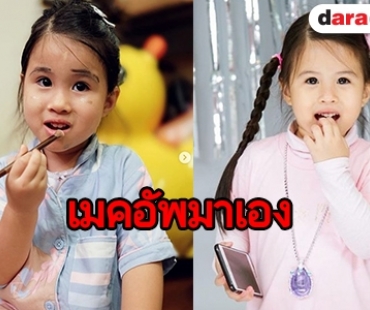 “แม่เมย์” ถึงกับตกใจ เมื่อเห็น “มายู” แบบนี้