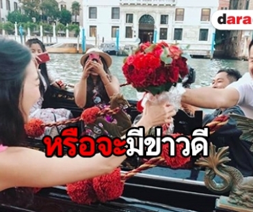 ​​​​​​​ลุ้นแต่ง! “แพนเค้ก-สารวัตรหมี” กับโมเมนต์หวานที่ใครเห็นต้องอิจฉา