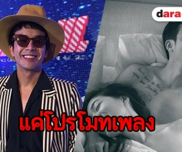 “แอมมี่” เปิดใจหลังมีข่าววิวาห์สายฟ้าแลบ