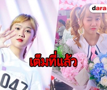ช็อคหนัก “เมษาBNK48” ประกาศจบการศึกษา
