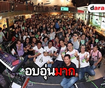 แฟนคลับฟิน ETC. จัดเต็มแฟนมีตติ้ง 14 ปีบนเส้นทางสายดนตรี