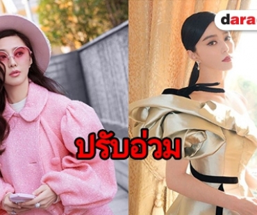 ​​​​​​​“ฟ่าน ปิงปิง” พ้นโทษอาญา เจอค่าปรับ 4,200 ล้านบาท