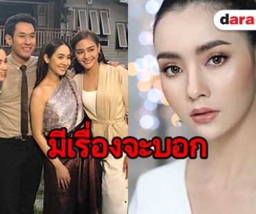 ​​​​​​​“มุกดา” เผย “นางทิพย์” สุดหิน ชมเปาะ “มิน-ปุ๊กลุก” ตั้งใจทำงานมาก