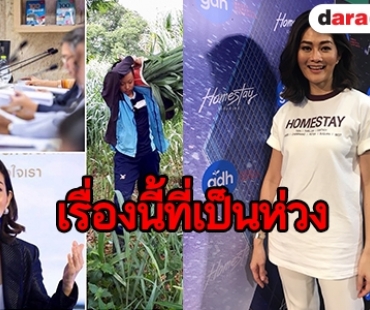 "สู่ขวัญ" เผยเป็นห่วงลูกชายเรื่องนี้ หลังให้ทำงานในฟาร์ม