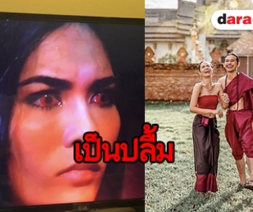 "ปราบต์" ชม "น้ำตาล" ปลื้ม "สาปกระสือ" เพิ่ม 5 ตอน