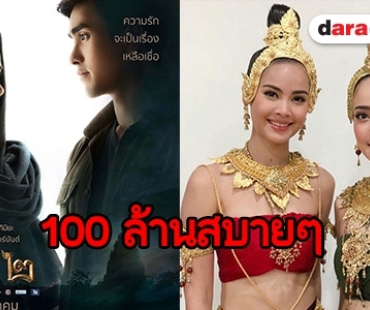 ให้กี่ดาวดี “นาคี 2” เพียงทีเซอร์น่าดูจนขนลุกแล้ว