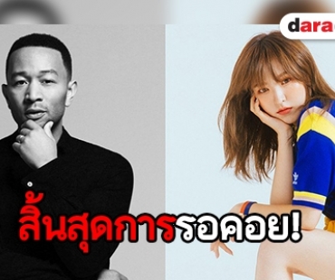 Station x 0  ปล่อยผลงานคู่ John Legend x Wendy Red Velvet